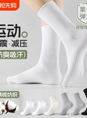 袜子男款诸暨中筒袜春夏季薄款防臭吸汗运动短袜青少年黑白色长袜