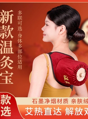温灸宝家用实木随身灸女生腰腹艾灸大姨妈神器颈肩腰腿艾灸盒
