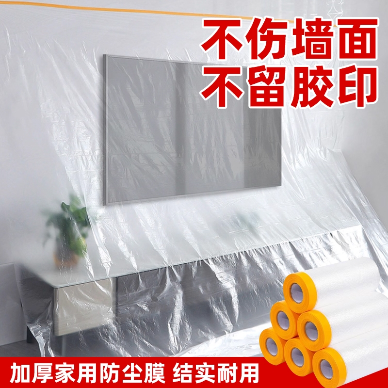 一次性家具装修无异味不伤墙