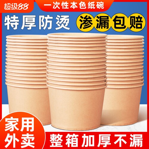 一次性纸餐盒本色圆|万人加购