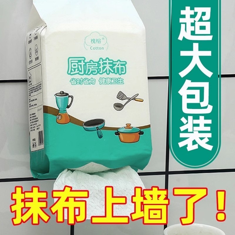 懒人抹布干湿两用清洁用品厨房用纸专用纸巾一次性洗碗布吸油吸水,家庭/个人清洁工具,一次性抹布,淘宝优惠券,粉丝福利购,淘宝优惠卷