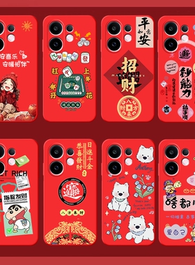 适用于vivox300/200pro镜头全包Y50/Y500/S18手机壳60/100/90/80女新款70马年s30/20/19/保护套新年喜庆招财