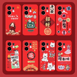 80女新款 保护套新年喜庆招财 Y500 70马年s30 100 S18手机壳60 200pro镜头全包Y50 适用于vivox300