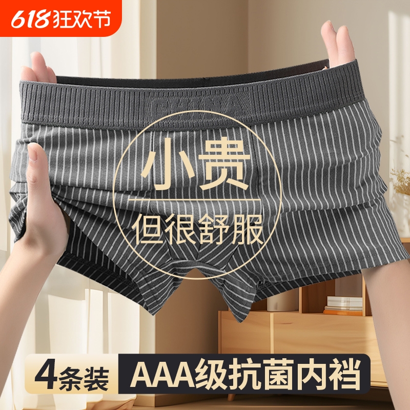 雅鹿男士内裤四角短裤头平角裤衩男底裤2025年新款青少年大码秋冬