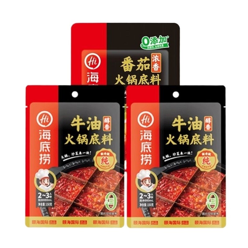 海底捞清油麻辣牛油火锅底料番茄菌汤调料家用涮煮三鲜调味料浓香,粮油调味/速食/干货/烘焙,火锅调料,淘宝优惠券,粉丝福利购,淘宝优惠卷