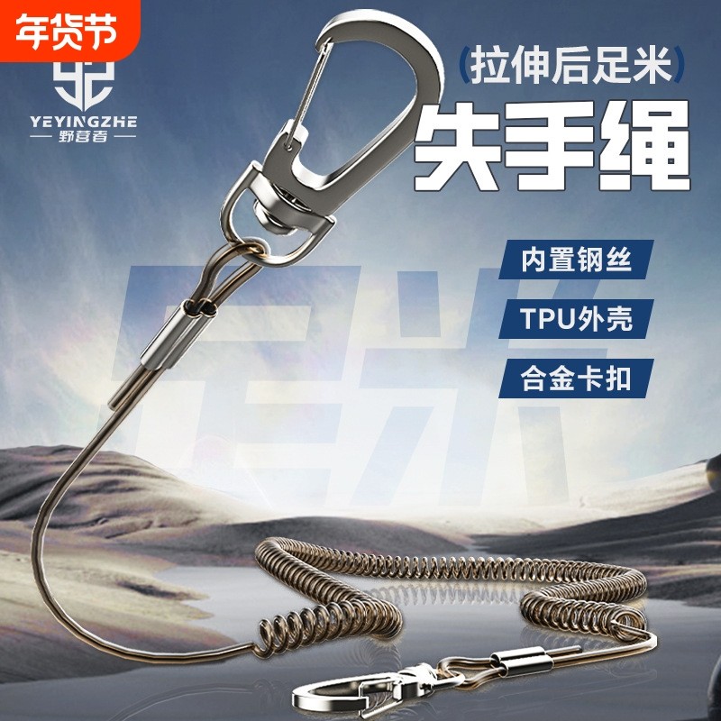 野营者钢丝失手绳钓鱼高弹力自动伸缩护竿绳溜鱼器大物防丢脱手绳,户外/登山/野营/旅行用品,失手绳,淘宝优惠券,粉丝福利购,淘宝优惠卷