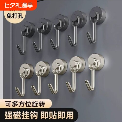 磁吸挂钩强力承重免打孔墙壁浴室厨房门后无痕墙面吸铁磁力粘钩