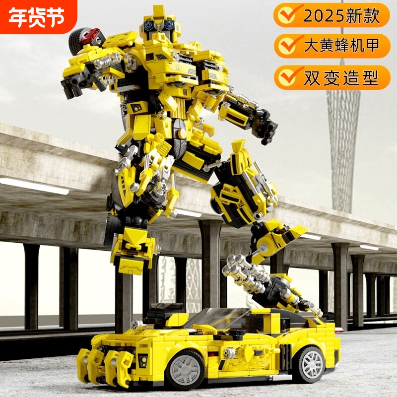 大黄蜂变形机甲金刚机器汽车人擎天积木柱航天模型益智拼装玩具男