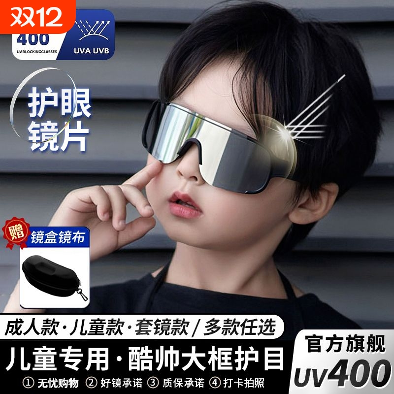 提莫儿童防紫外线太阳镜