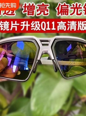 Q11射鱼专用偏光镜Q10同款钓鱼看漂开车高清眼镜夹片专业幻影变色