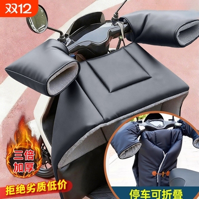 超9w车友选择~电动车加厚挡风被