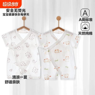 婴儿无袖纯棉连体衣凉感和尚服