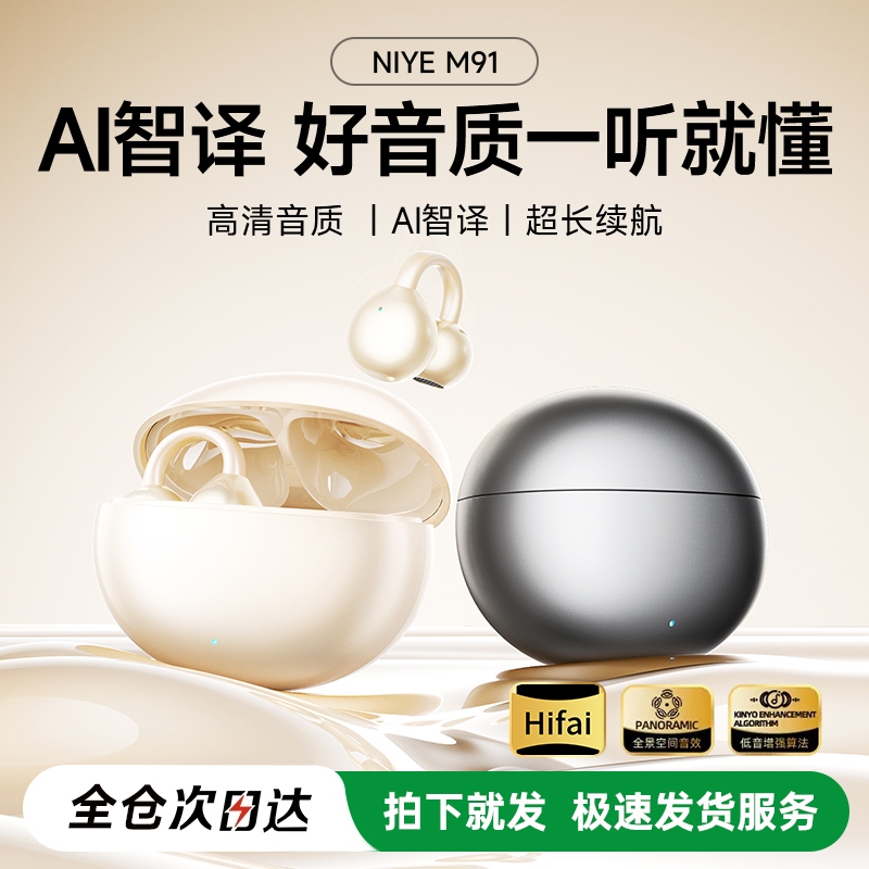 Ai翻译蓝牙耳机夹耳式2025新款无线不入耳开放式骨传导运动高音质