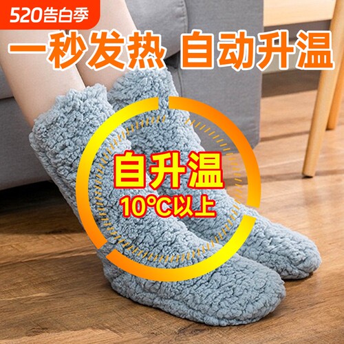 冬天男女暖脚神器床上睡觉用被窝晚上脚冷家用发热袜子取暖热脚