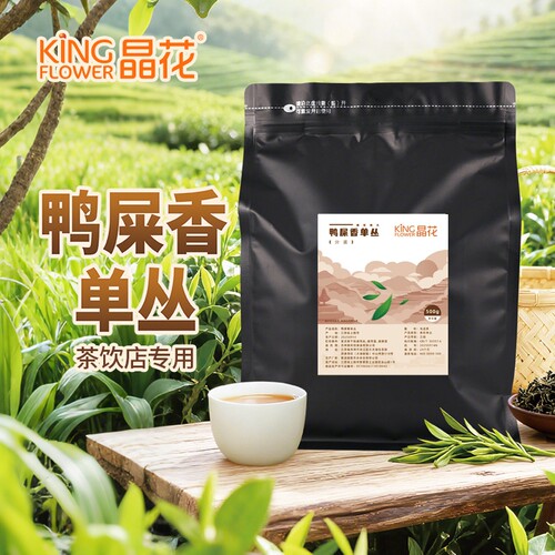 晶花鸭屎香500g凤凰单枞乌龙茶暴打手打柠檬茶奶茶店饮料专用蜜香