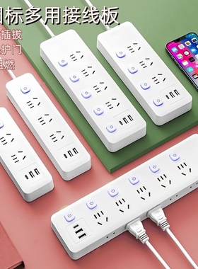 莱必豹米用家用插座长线宿舍插排3米5米接线板多功能排插插线板