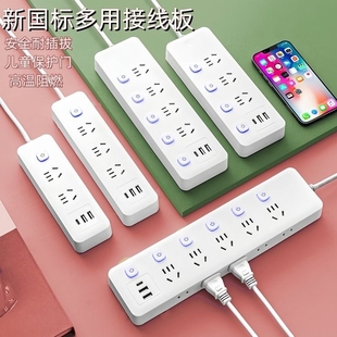 莱必豹米用家用插座长线宿舍插排3米5米接线板多功能排插插线板