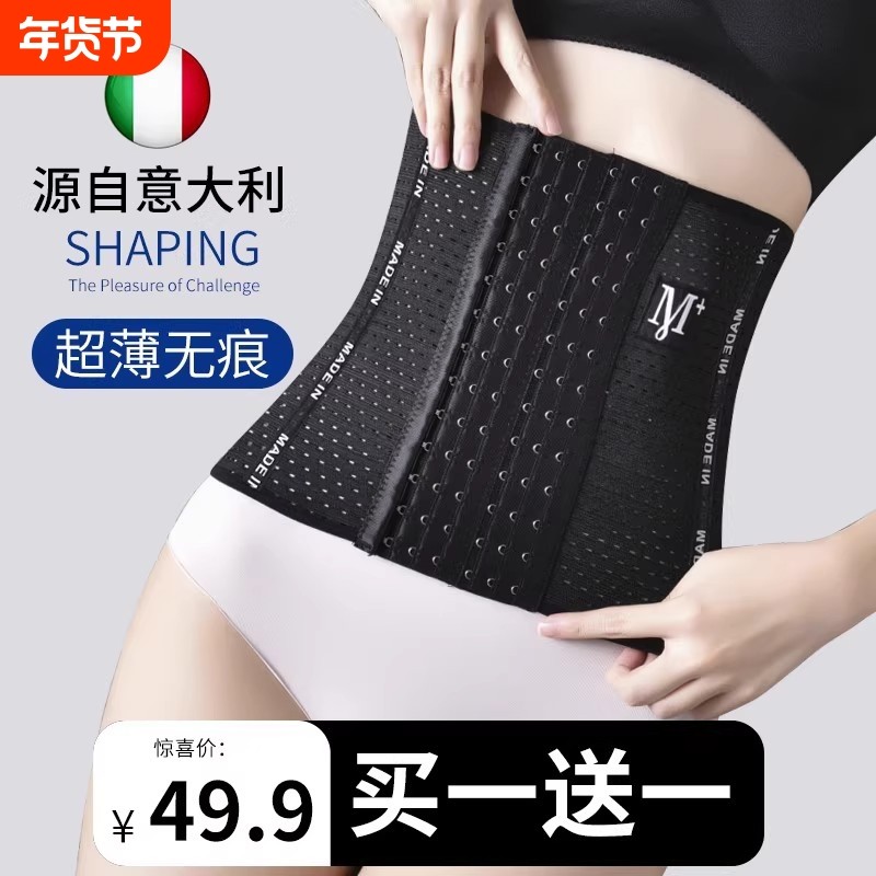 束腰收腹带女塑身衣腰封塑形产后小肚子强力神器薄款束缚塑腰束腹,女士内衣/男士内衣/家居服,塑身腰封/腰夹,淘宝优惠券,粉丝福利购,淘宝优惠卷