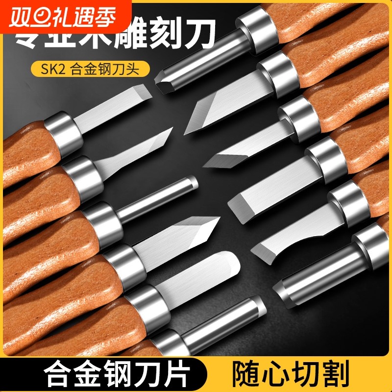 木工雕刻刀套装木雕根雕刀具工艺手工美工刀工具橡皮木匠篆刻