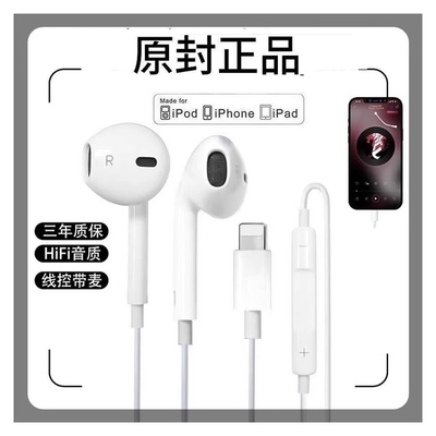 适用苹果有线耳机lightning接口k歌earpods14/13/12/11入耳式圆头