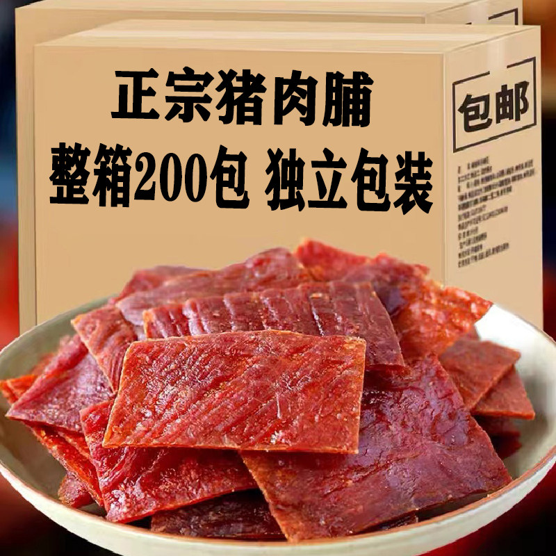 平价靖江风味肉脯边角料零食办公室休闲解馋学生小零食猪肉铺批发,零食/坚果/特产,猪肉类,淘宝优惠券,粉丝福利购,淘宝优惠卷