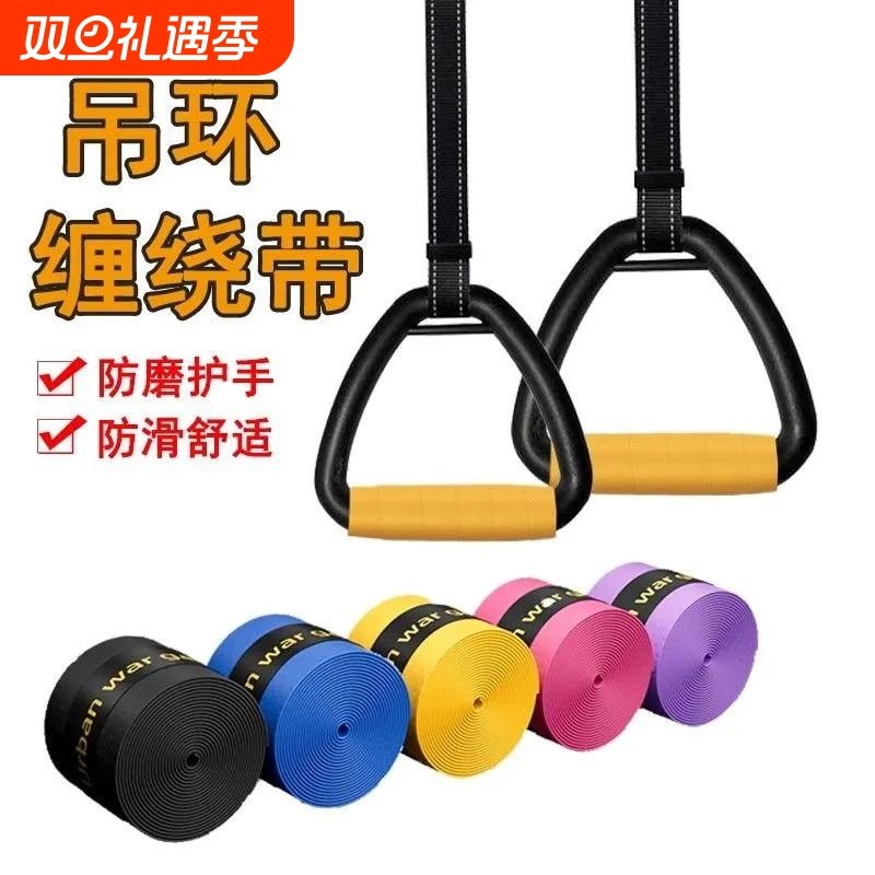 吊环手柄防滑绑带龙门架拉手防起茧吸汗把带单杆哑铃防磨手握把皮
