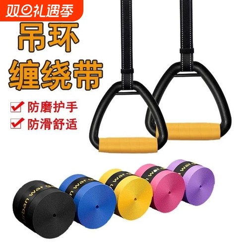 吊环手柄防滑绑带龙门架拉手防起茧吸汗把带单杆哑铃防磨手握把皮