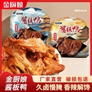 金厨娘正宗酱板鸭湖南特产手撕整只风干烤鸭酱鸭肉类零食熟食小吃