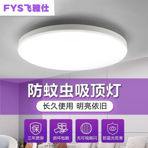 广东中山LED三防吸顶灯圆形客厅卧室防尘灯具超亮餐厅护眼超薄