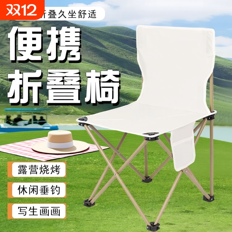 YZ户外折叠椅子便携式超轻钓鱼凳子美术生写生椅露营靠背板