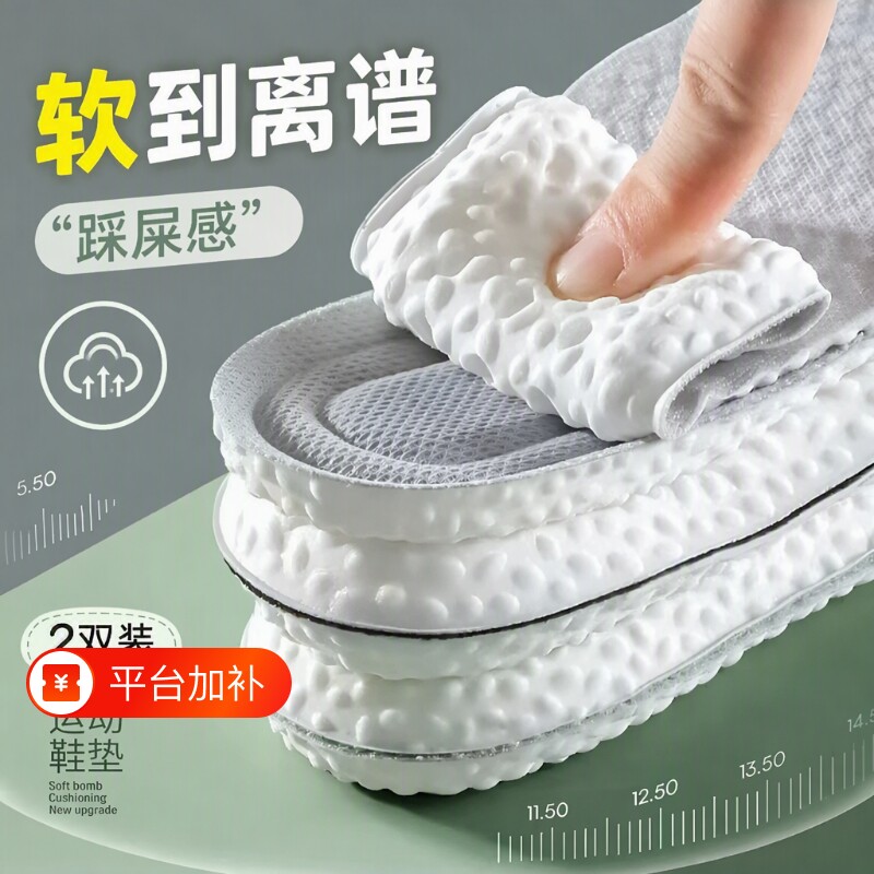 乳胶鞋垫吸汗减震气垫舒适踩男士站防臭夏季女久军训屎软底运动