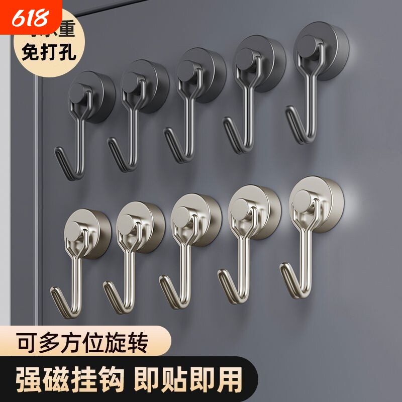 强力磁铁挂钩免打孔可旋转粘钩墙壁浴室厨房门后无痕磁吸承重钩