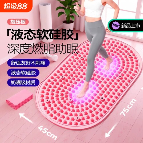 液态指压板超慢跑软硅胶足底按摩