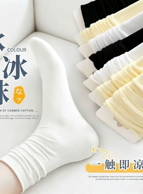堆堆袜袜子冰丝袜女夏季薄款女袜春夏天冰冰中筒袜白色长筒袜黑色