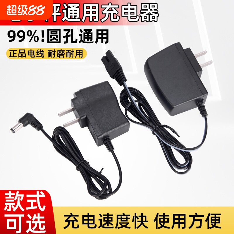电子秤充电器圆孔通用6v500ma台秤电源线4伏冲电器充电线配件大全