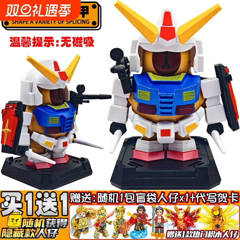 潮玩卡皮巴拉磁吸高达矮达机甲特种兵大力水豚公仔摆件男女孩玩具