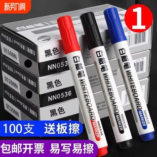 白板笔可擦教师专用水性记号笔儿童教学黑板笔画板马克笔写字板黑色大头笔墨水笔家用红色水性笔易擦大容量