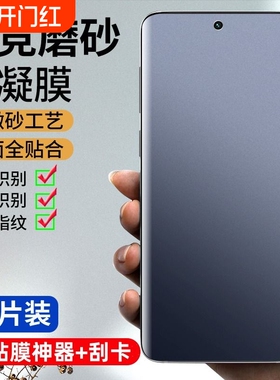 适用华为水凝膜mate60pro/50/40/30手机膜nova10pro/9/8/7/11/12pro磨砂p60/p50/p40/p30pro软膜蓝光膜电竞