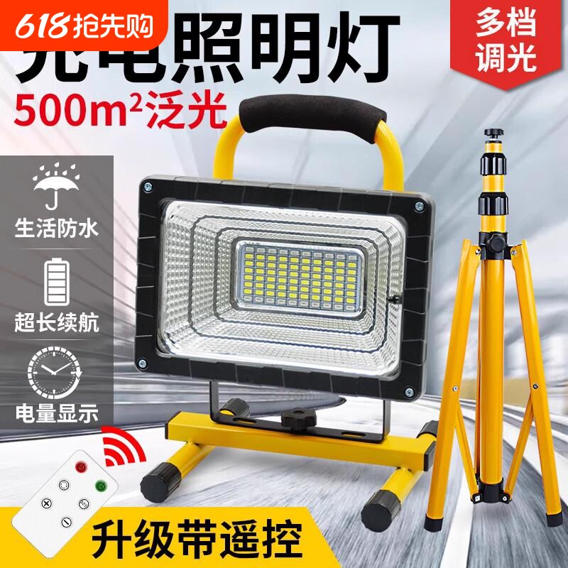 led户外照明灯超亮强光防水工地应急移动可携式野外露营充电投光