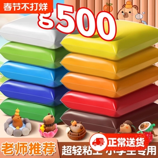 超轻粘土大包装500小学生专用白色安全儿童彩泥橡皮泥diy材料工具包玩具无铅毒太空泥黏土象皮泥24单色补充装