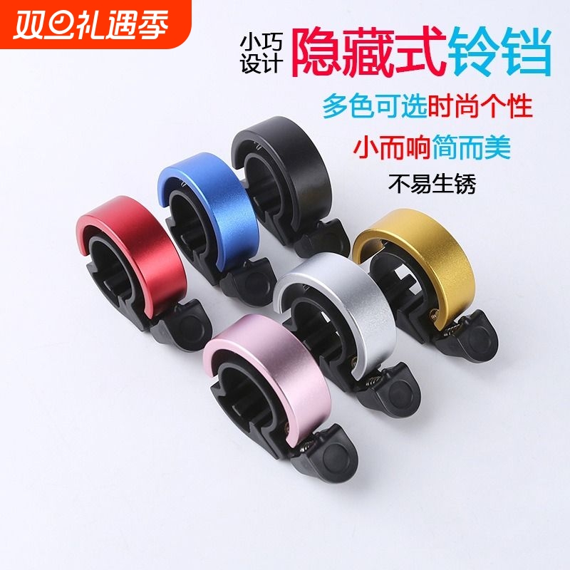 山地车儿童自行车铃铛超响通用公路单车喇叭装饰配件变速隐藏电动