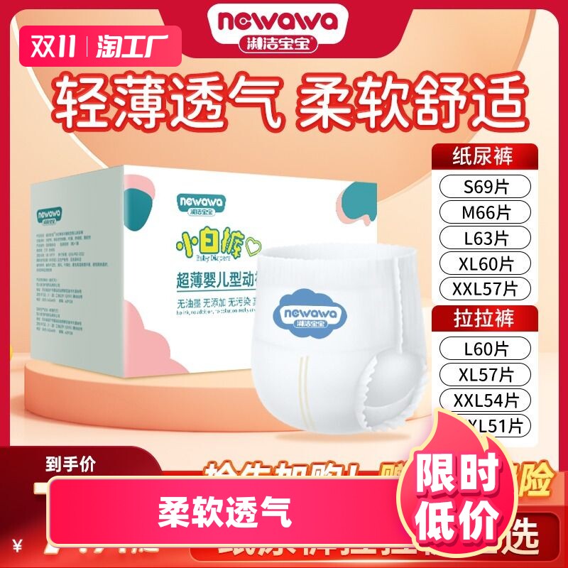 淑洁宝宝纸尿裤婴儿拉拉裤超薄透气男女宝宝专用尿不湿试用体验装属于什么档次？