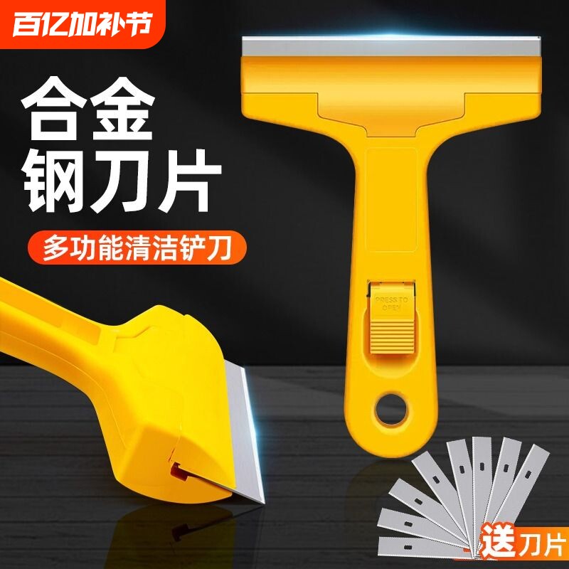 清洁除胶铲刀刮刀刀美缝清洁小铲子铲地瓷砖锅底保洁装修开荒神器