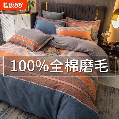 纯棉加厚被套180x22|千人加购