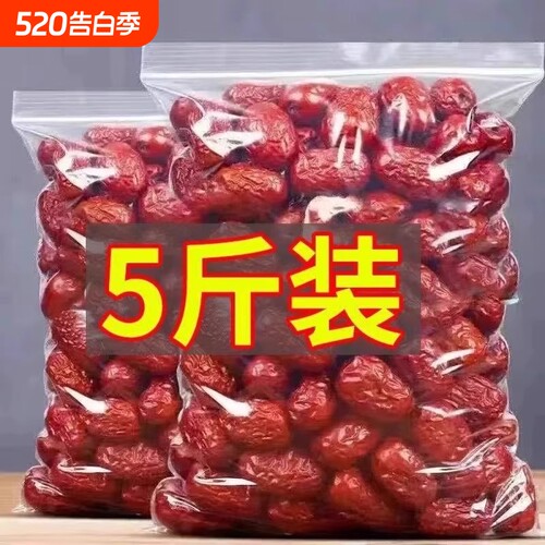 新货红枣新疆特产若羌灰枣泡水即食特级大枣一级免洗优质煲