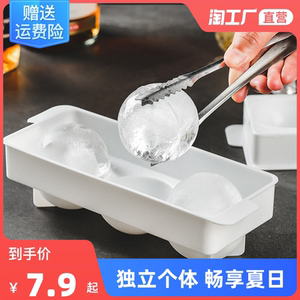 威士忌大号冰球模具球形冰箱家用塑料冰块制作器冰美式制冰盒冰格