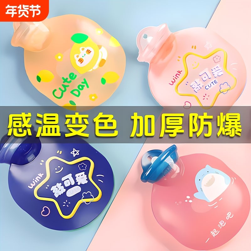 热水袋暖水袋注水热敷袋热敷专用暖手袋被窝女生用暖宝宝变色可爱,居家日用,热水袋,淘宝优惠券,粉丝福利购,淘宝优惠卷
