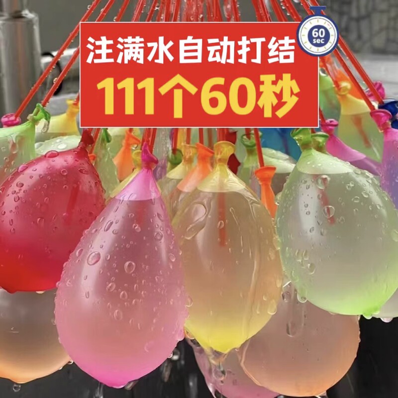 快速注水水气球小气球小号神器水弹水球夏天装水玩具儿童玩打水仗