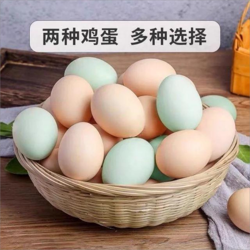 新鲜谷物蛋乌鸡蛋混合装农家鲜鸡蛋营养丰富美味早餐送达普通领取