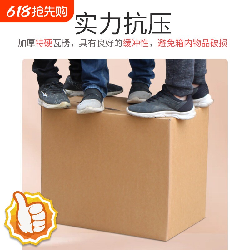 打包纸箱快递牛皮纸盒特硬长方形批发包装盒收纳加硬七层超硬仓库